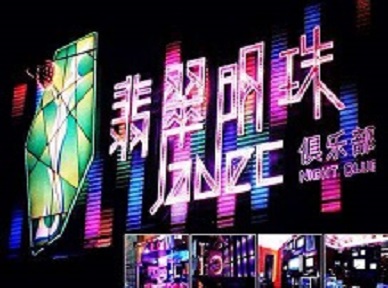 甘孜哪里荤的KTV男模女漂亮多-翡翠明珠KTV好玩会所体验